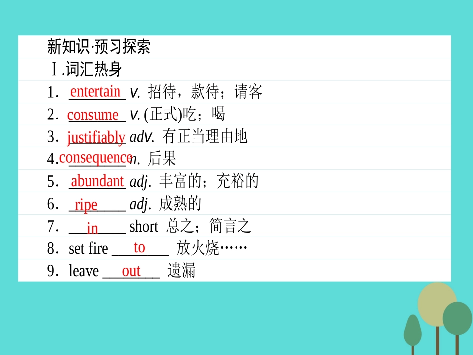 英语 Module 3 Foreign Food Section Ⅲ Integrating Skills  Cultural Corner课件 外研版选修8 课件_第2页