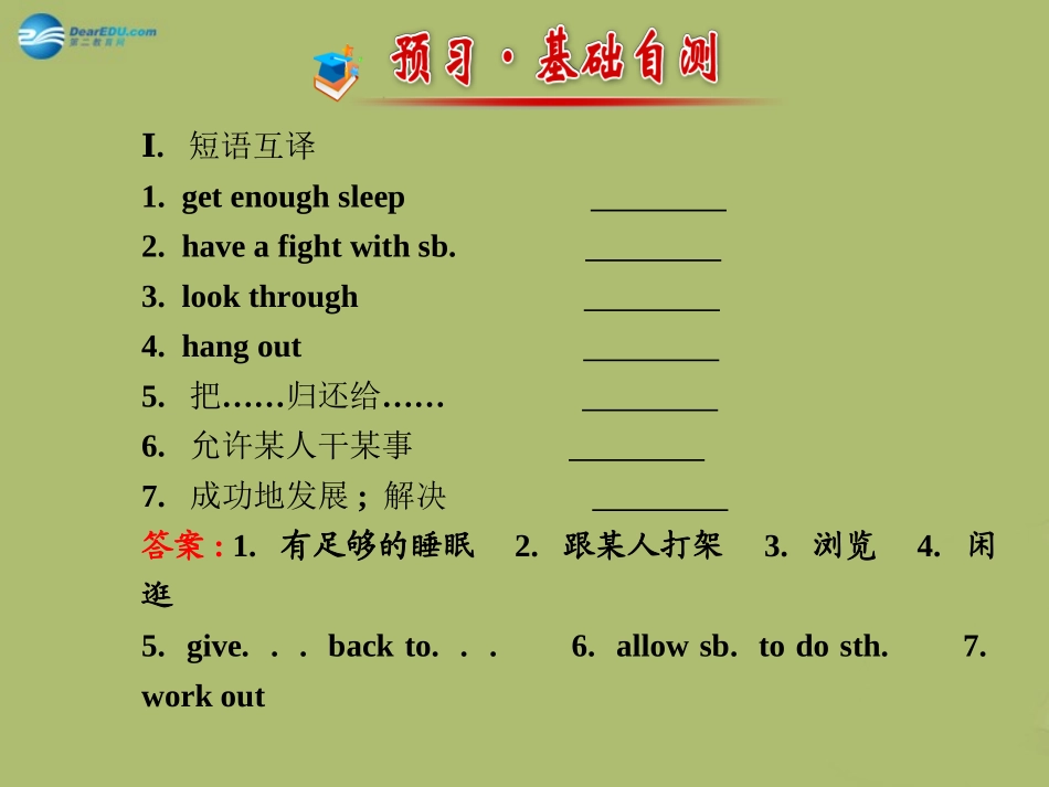 版八年级英语下册 Unit 4 Why don t you talk to your parents Section A (1a-2d)课件 (新版)人教新目标版 课件_第2页