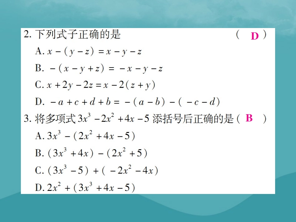秋七年级数学上册 第二章 整式的加减 2.2 整式的加减(第2课时)练习课件 (新版)新人教版 课件_第3页