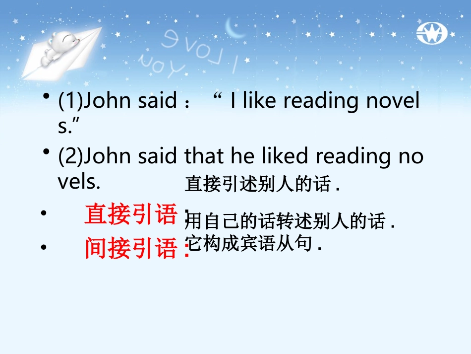 高一英语UNit1直接引语和间接引语课件人教课标必修1 课件_第2页