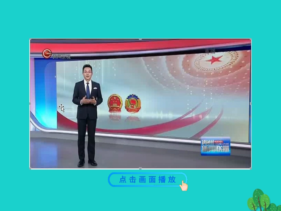 第一框  公平正义的价值课件 八年级道德与法治下册 第四单元 崇尚法治精神 第八课 维护公平正义 第1框 公平正义的价值课件+素材 新人教版 八年级道德与法治下册 第四单元 崇尚法治精神 第八课 维护公平正义 第1框 公平正义的价值课件+素材 新人教版-2_第3页