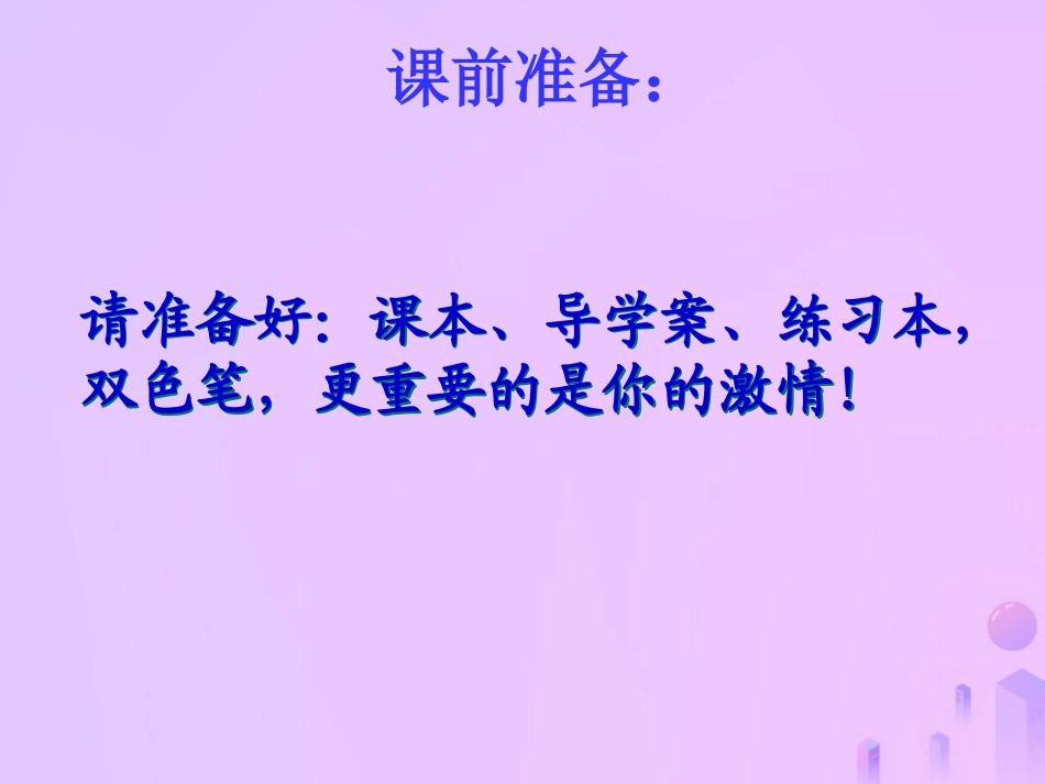 福建省石狮市九年级数学上册 第23章 图形的相似 23.3 相似三角形 23.3.4 相似三角形的应用课件 (新版)华东师大版 课件_第1页