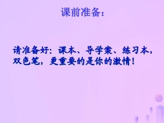福建省石狮市九年级数学上册 第23章 图形的相似 23.3 相似三角形 23.3.4 相似三角形的应用课件 (新版)华东师大版 课件