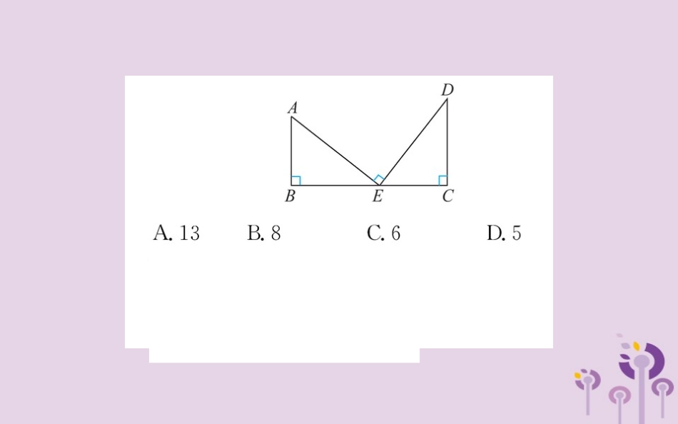版七年级数学下册 第四章 三角形 4.5 利用三角形全等测距离训练课件 (新版)北师大版 课件_第3页