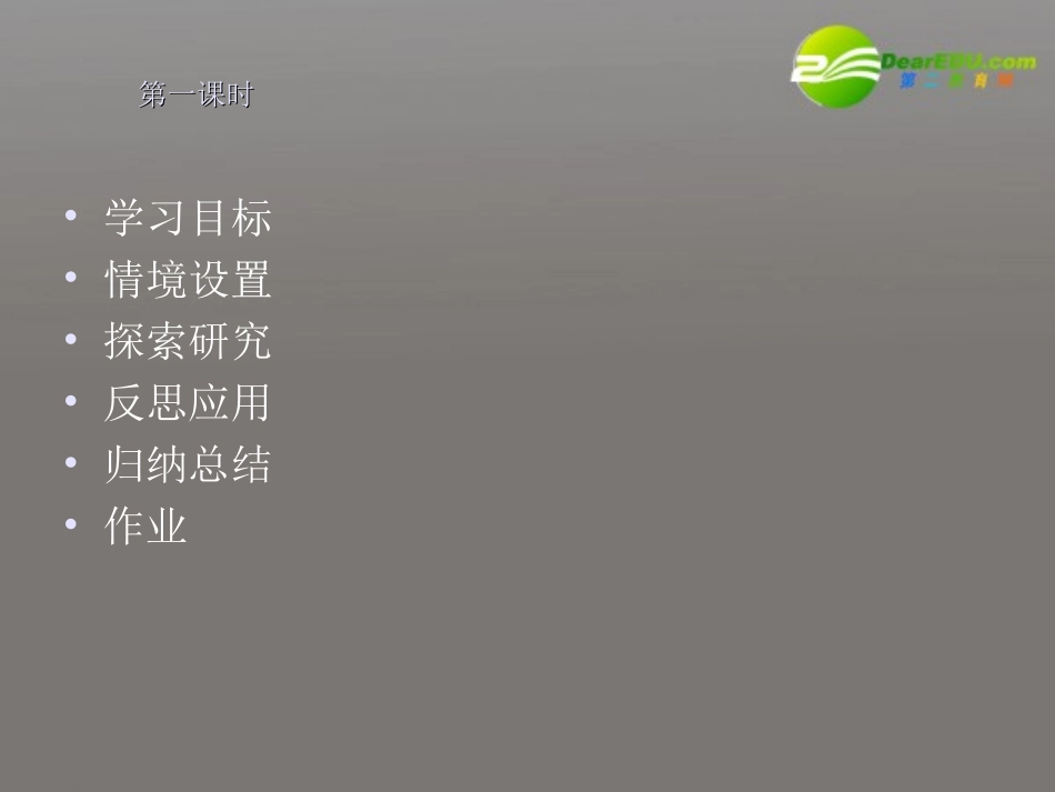 高中数学 33(双曲线)课件 北师大版选修2-1 课件_第3页