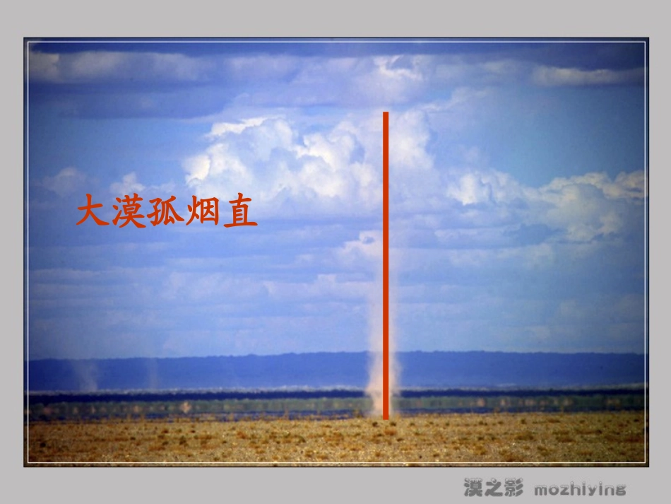 高中数学 第一章 立体几何初步 16 直线与平面垂直的判定课件 北师大版必修2 课件_第3页