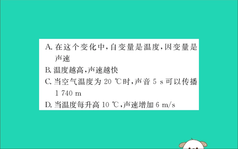 版七年级数学下册 第三章 变量之间的关系 3.1 用表格表示的变量间关系训练课件 (新版)北师大版 课件_第3页