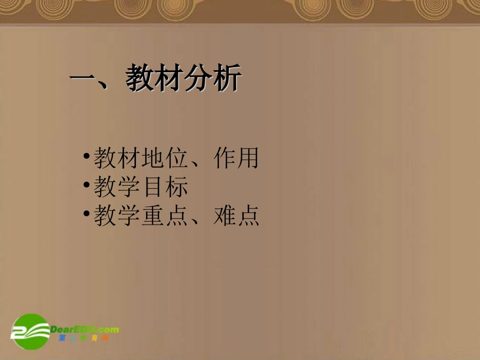高中数学 132(奇偶性(一))课件 新人教A版必修1 课件_第3页