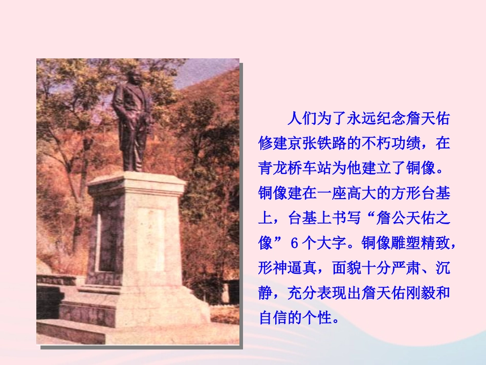 第23课  近代科技之星课件 八年级历史上册 第6单元 近代经济、社会生活和文化 第23课 近代科技之星课件+素材 岳麓版 八年级历史上册 第6单元 近代经济、社会生活和文化 第23课 近代科技之星课件+素材 岳麓版-2_第2页