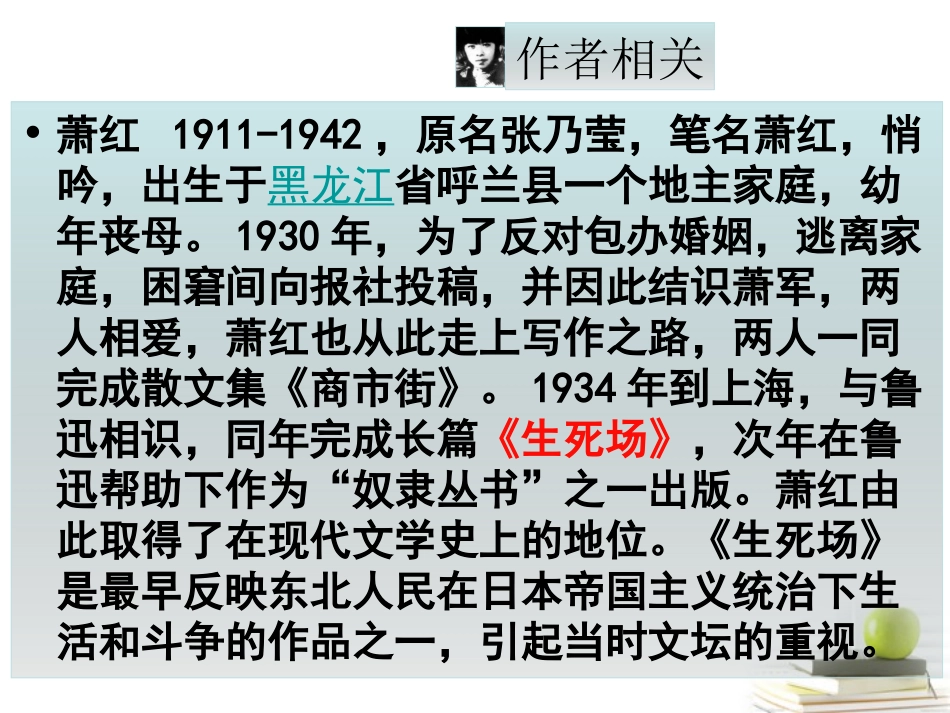 语文 3.4(春意挂上了树梢)课件 苏教版选修(现代散文选读) 课件_第3页