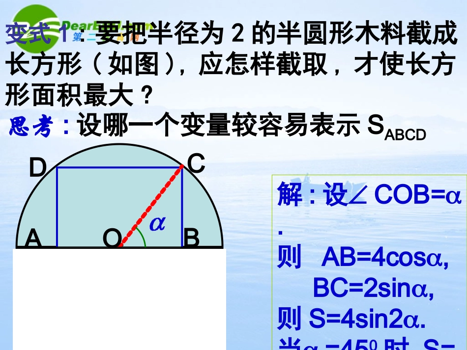 高中数学 二倍角的简单应用课件 北师大版必修4 课件_第2页