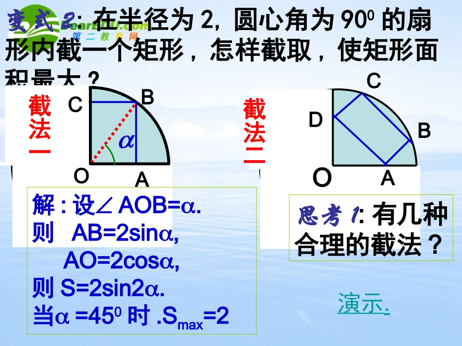 高中数学 二倍角的简单应用课件 北师大版必修4 课件_第3页