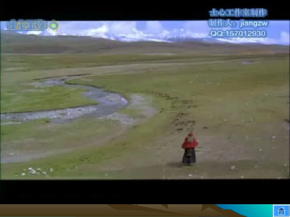 课件：黄河的治理 人教版 课件_第2页