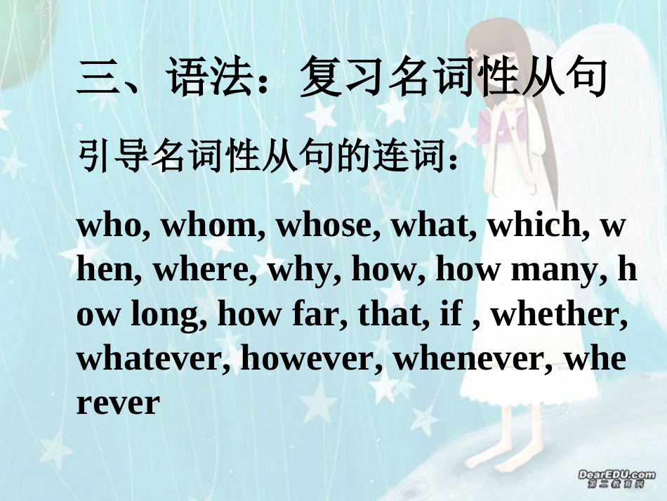 高三英语复习课件 语法 新课标 课件_第1页