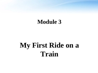 高中英语 My First Ride on a Train1课件 外研版必修1 课件