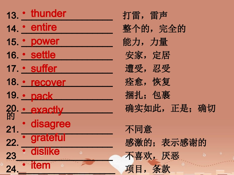 高中英语 Unit 1 Friendship阅读课件 新人教版必修1 课件_第3页