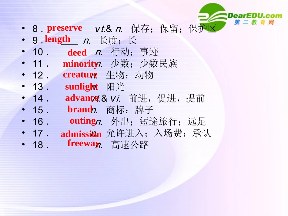 浙江专版()高三英语一轮课件 新人教版必修4-5-2_第3页