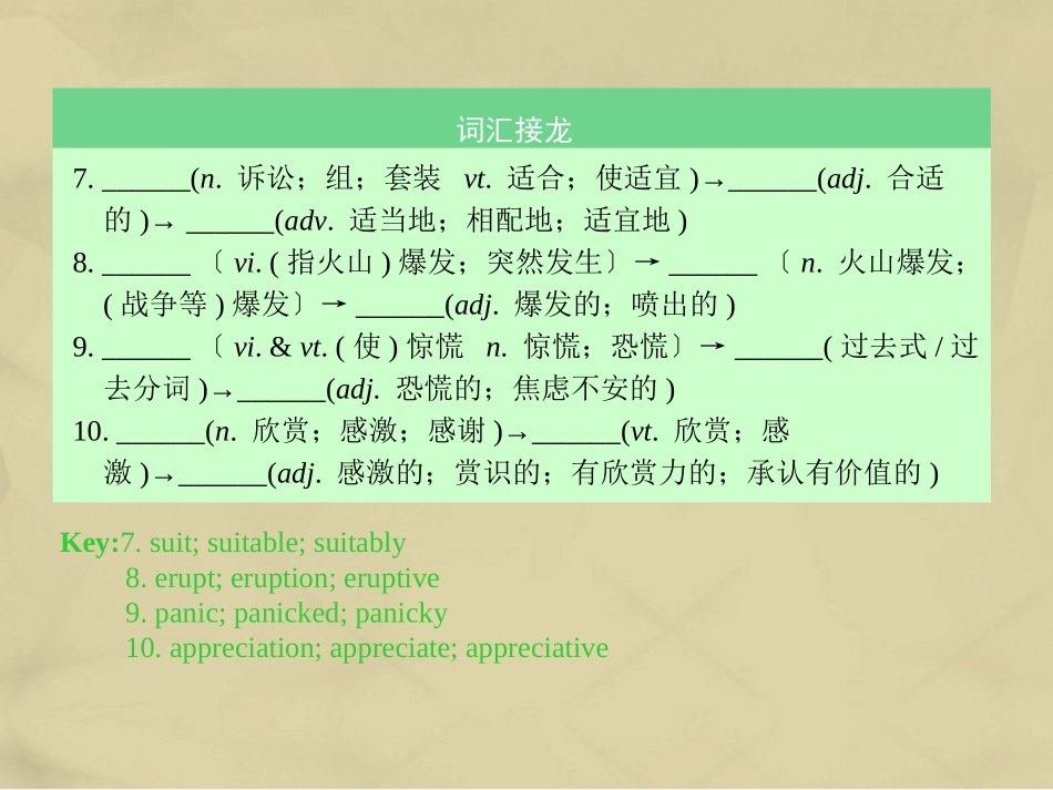 核按钮版高考英语一轮复习 Unit 5 The power of nature考点突破课件 新人教版选修6 课件_第3页
