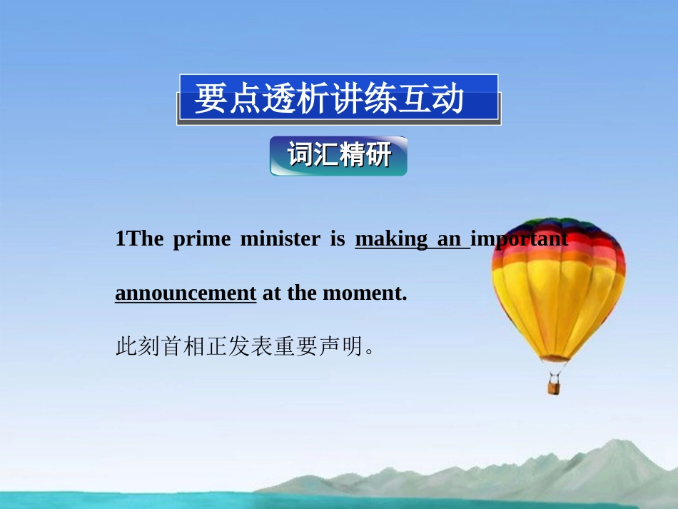 高中英语 Module1 SectionⅢ Listening，Speaking，Everyday English and Function & Cultural Corner精品课件 外研版必修5 课件_第2页