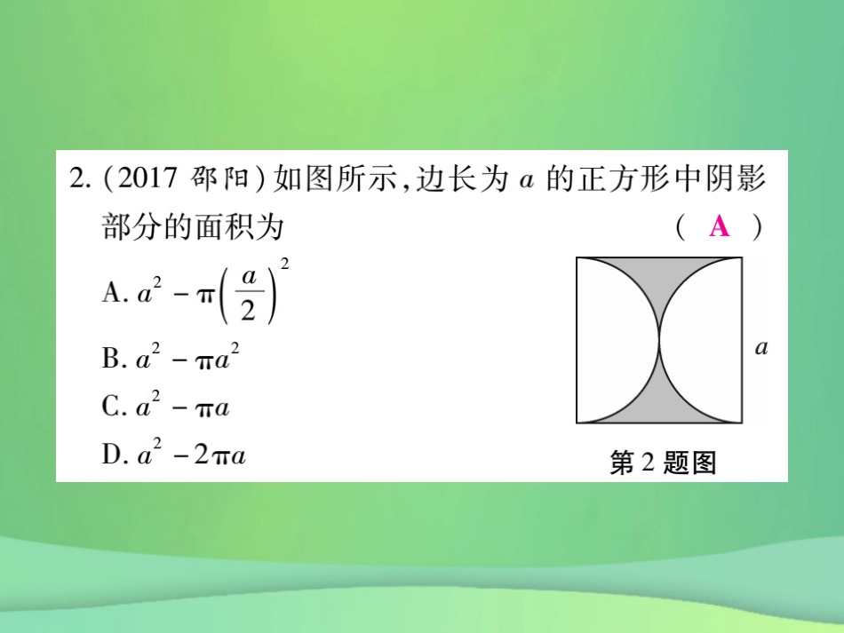 秋七年级数学上册 第3章 整式的加减 3.1 列代数式(第1课时)练习课件 (新版)华东师大版 课件_第3页