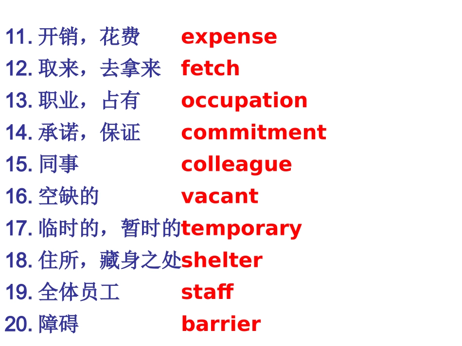模块六第四单元课件 模块六 模块六_第3页