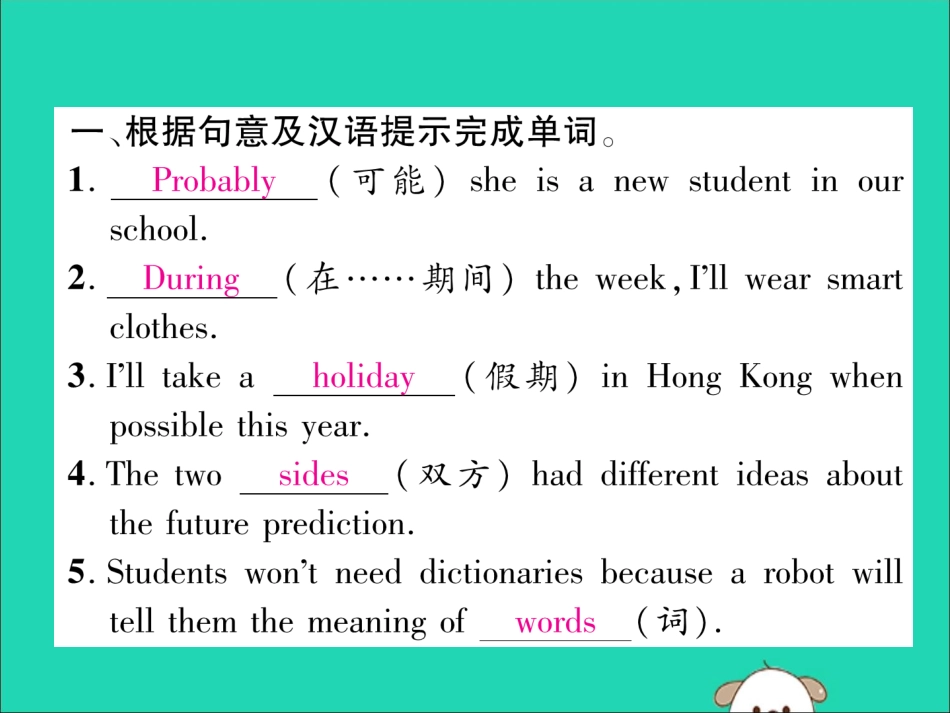 秋八年级英语上册 双休作业(七)作业课件 (新版)人教新目标版 课件_第2页