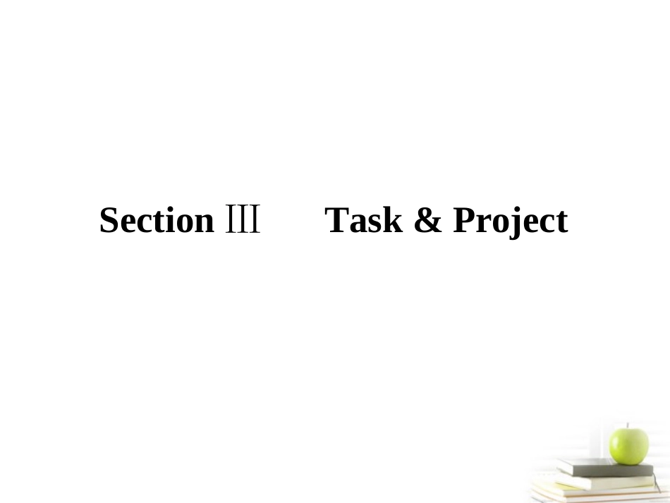 高中英语 33练习课件 牛津译林版必修1 (湖南专版) 课件_第1页