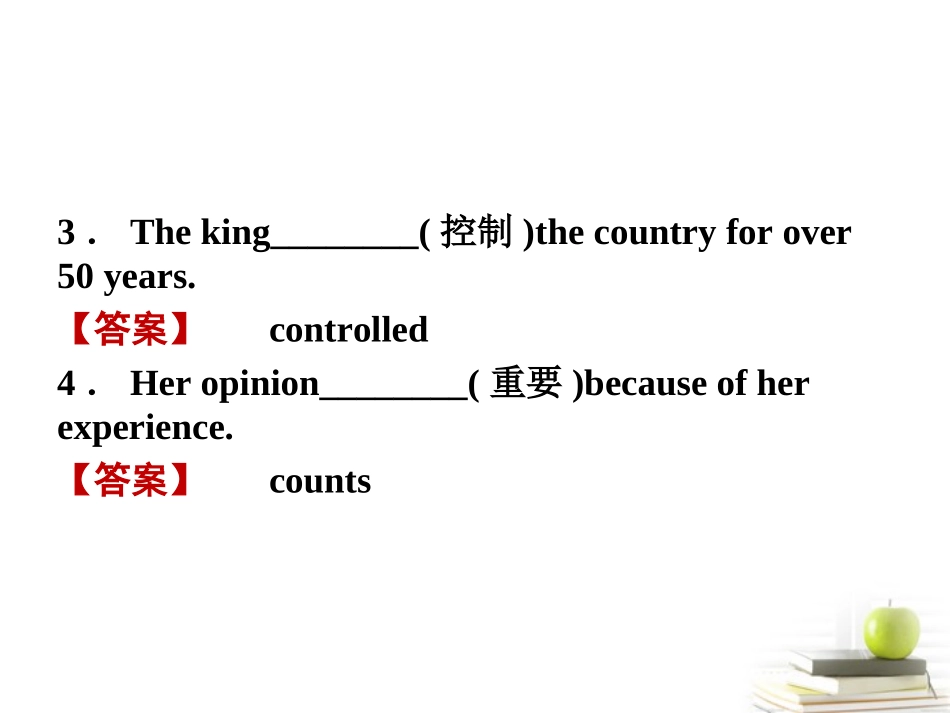 高中英语 33练习课件 牛津译林版必修1 (湖南专版) 课件_第3页