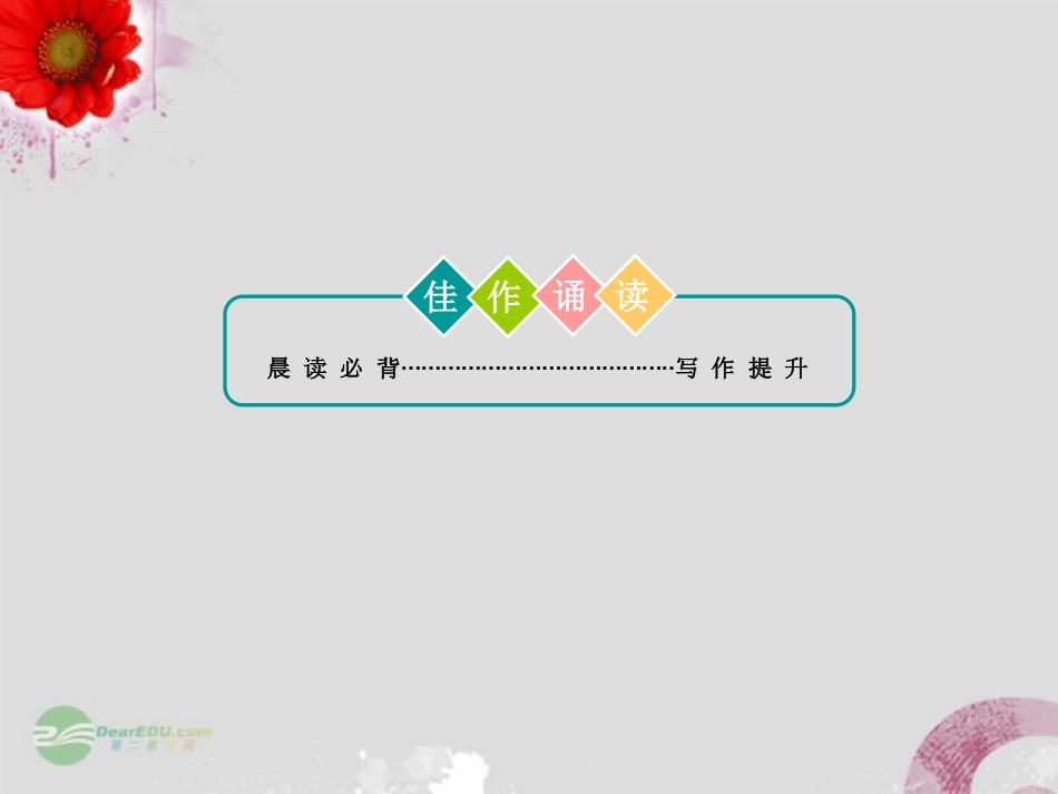 湖北省高考英语一轮复习基础知识课件 Unit2 Poems 新人教版选修6 课件_第2页