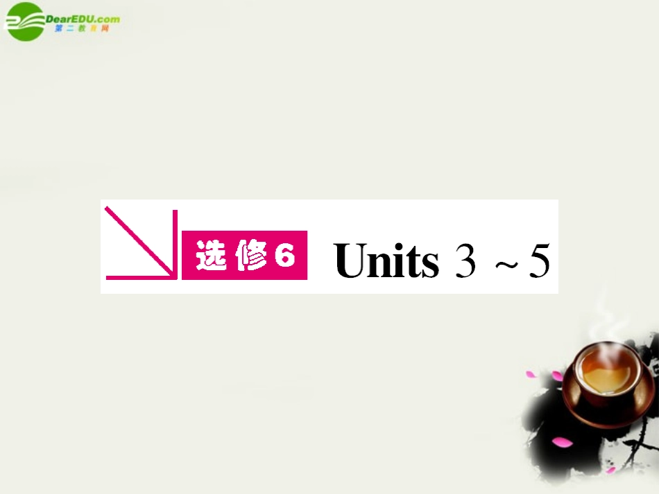 高中英语 6-3 A healthy life 复习课件 新人教版选修6 课件_第1页