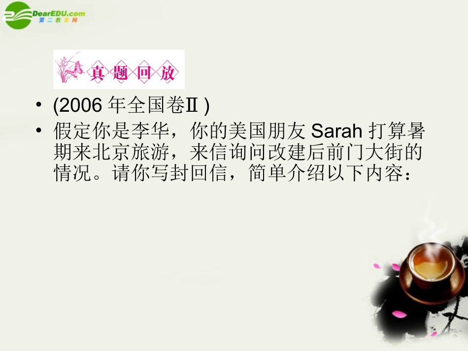 高中英语 6-3 A healthy life 复习课件 新人教版选修6 课件_第3页