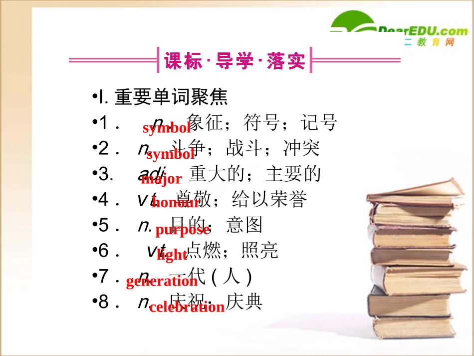 高三一轮(全国版)英语(全国卷2专用)：高一 Units14(课件) 课件_第2页