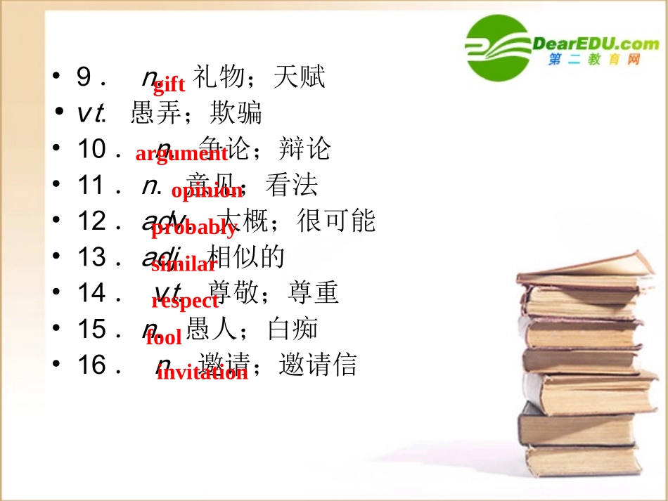 高三一轮(全国版)英语(全国卷2专用)：高一 Units14(课件) 课件_第3页
