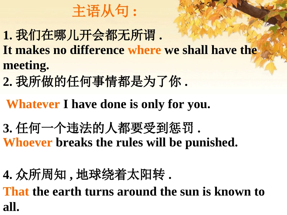 高三英语名词性从句课件_第2页