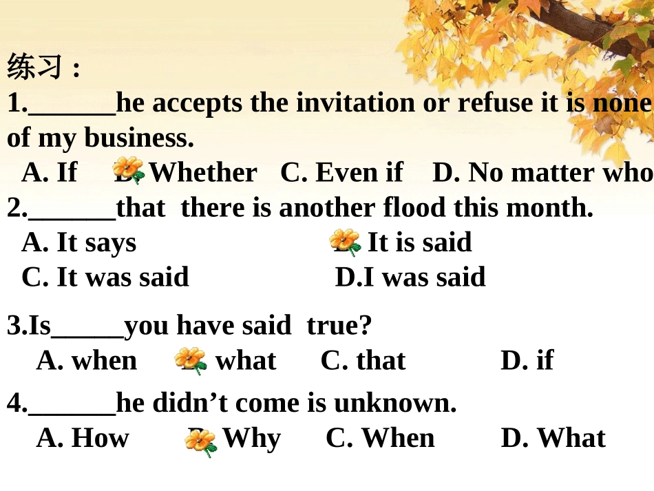 高三英语名词性从句课件_第3页