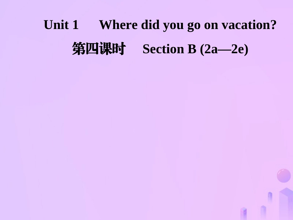 秋八年级英语上册 Unit 1 Where did you go on vacation(第4课时)Section B(2a 2e)导学课件 (新版)人教新目标版 课件_第1页