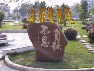高一数学函数应用题专题[整理] 课件