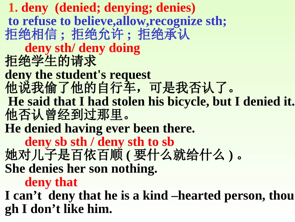 河北省英高二英语第19单元课件 人教版 课件_第2页