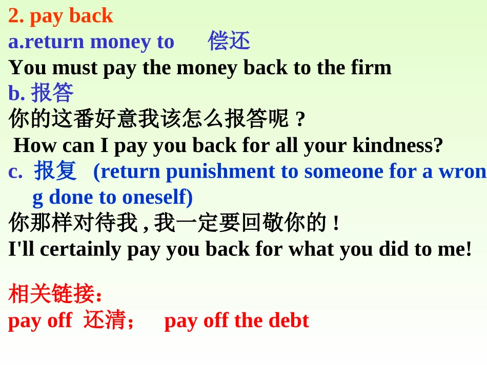 河北省英高二英语第19单元课件 人教版 课件_第3页