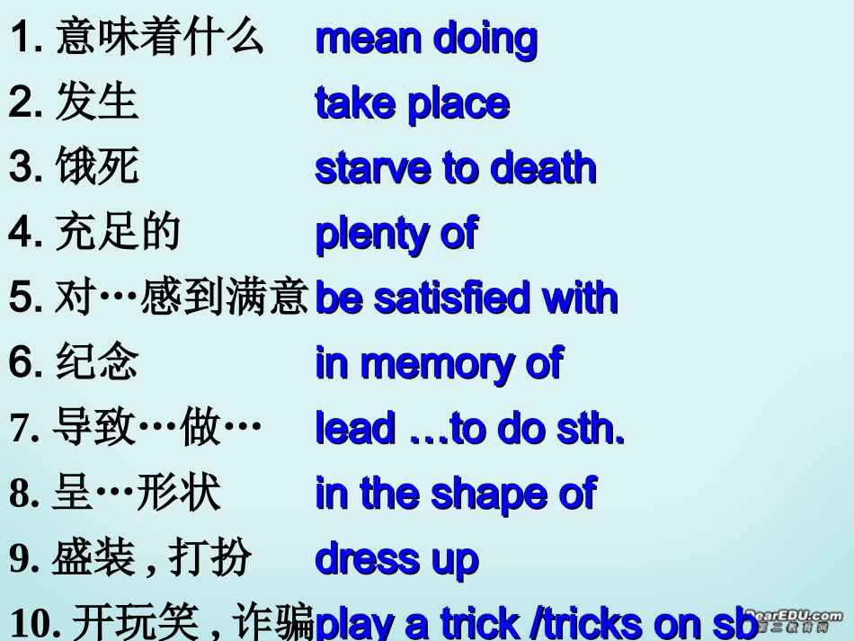 高一英语新课标必修三、必修四各单元词组汇总课件 人教版 课件_第2页