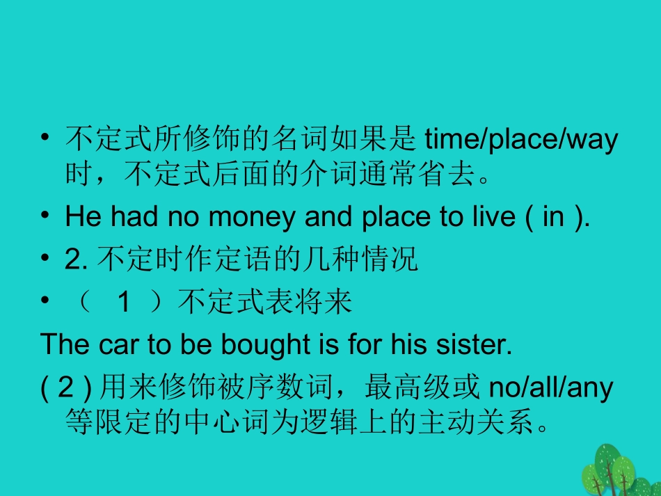 高三英语一轮复习 非谓语动词课件2 课件_第3页