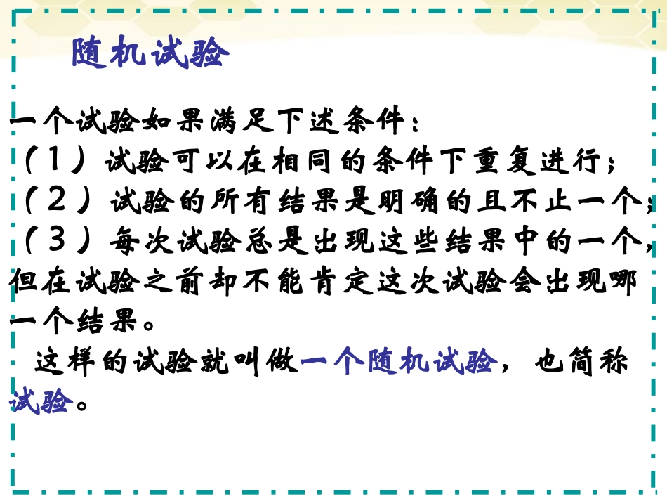 高中数学 211(离散型随机变量的分布列)课件 新人教B版选修2-3 课件_第2页