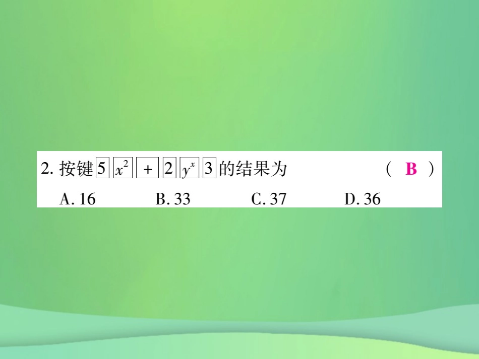 秋七年级数学上册 第2章 有理数 2.15 用计算器进行计算练习课件 (新版)华东师大版 课件_第3页