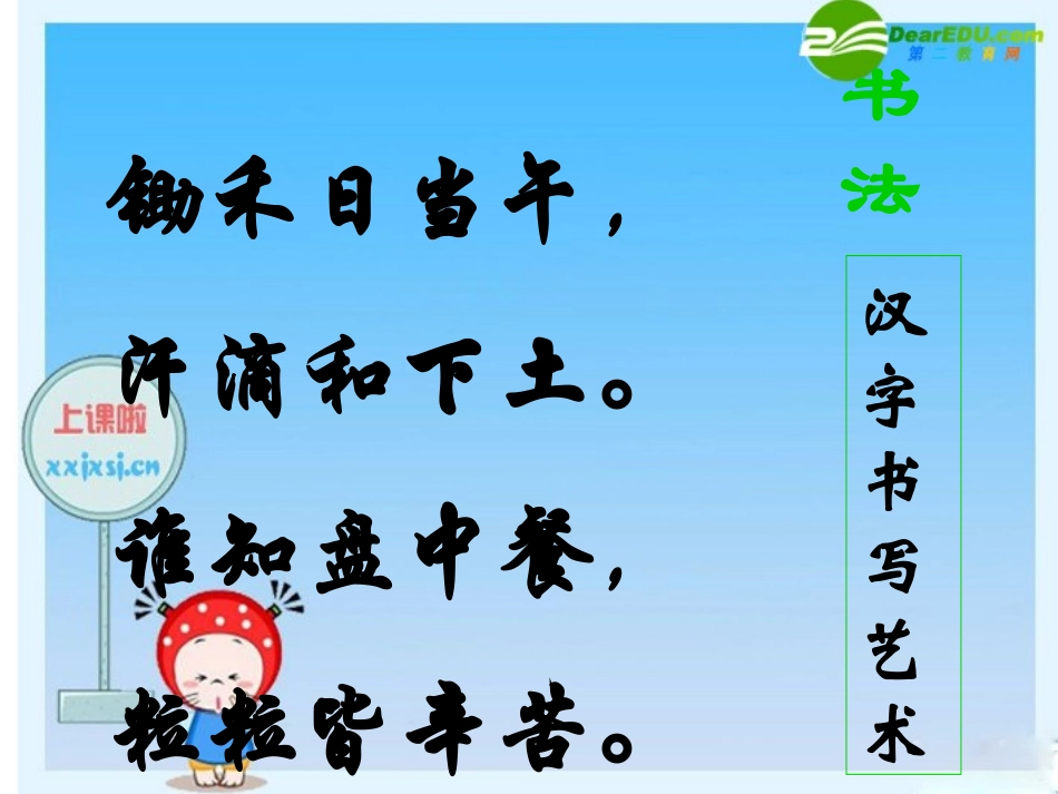 高中政治：(传统文化的继承)课件(新人教必修3) 课件_第2页
