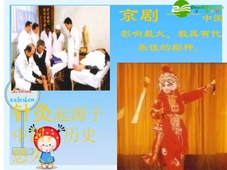 高中政治：(传统文化的继承)课件(新人教必修3) 课件