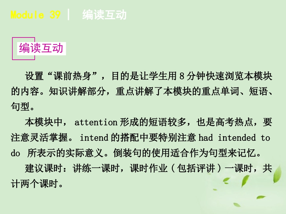 高中英语  Literature课件 外研版选修7 课件_第3页