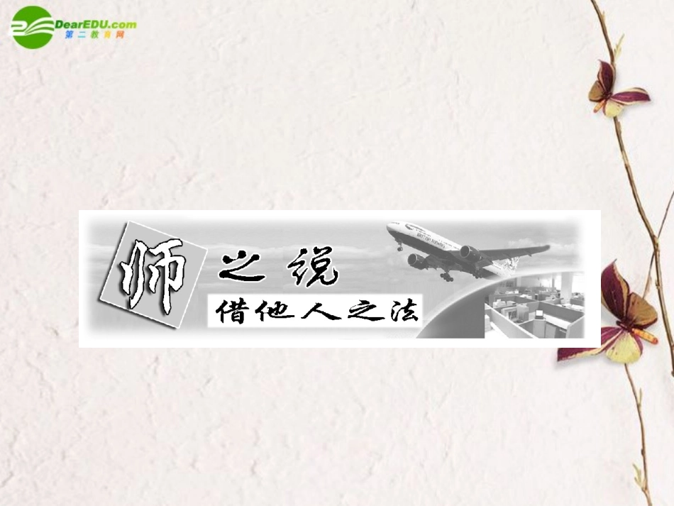 符合文体要求课件_第2页