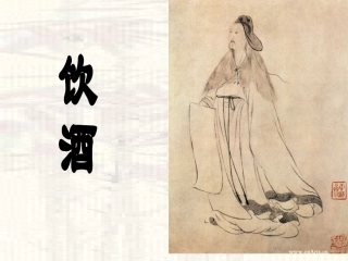 第六单元(饮酒)2 七年级语文下册第六单元诗词五首课件语文版