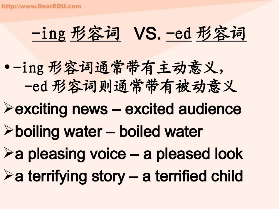 高三英语语法 形容词 新课标 人教版 课件_第3页