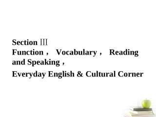高中英语 33练习课件 外研版必修1 (陕西专版) 课件
